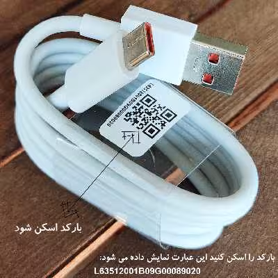 کابل تبدیل USB به USB-C شیائومی مدل 5000 توربو طول 1 متر