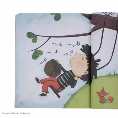 کتاب کلاس اولی کتاب اولی توت در سبد اثر معصومه یزدانی نشر افق
