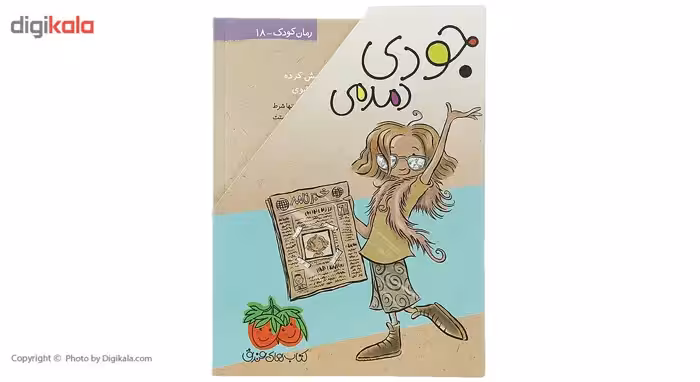کتاب جودی دمدمی اثر مگان مک دونالد - جلد اول تا پنجم