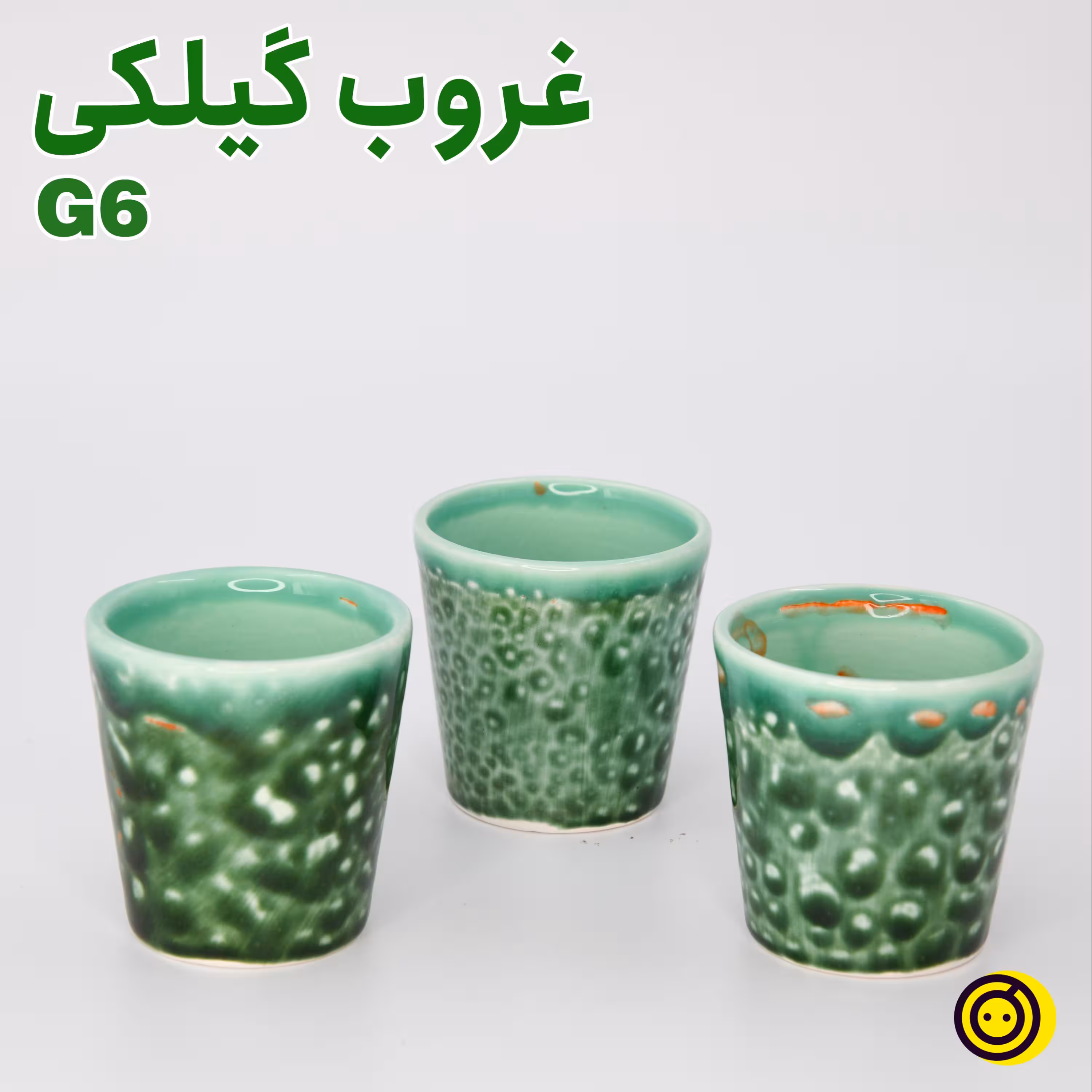 شات اسپرسو گرد دست ساز کد G6