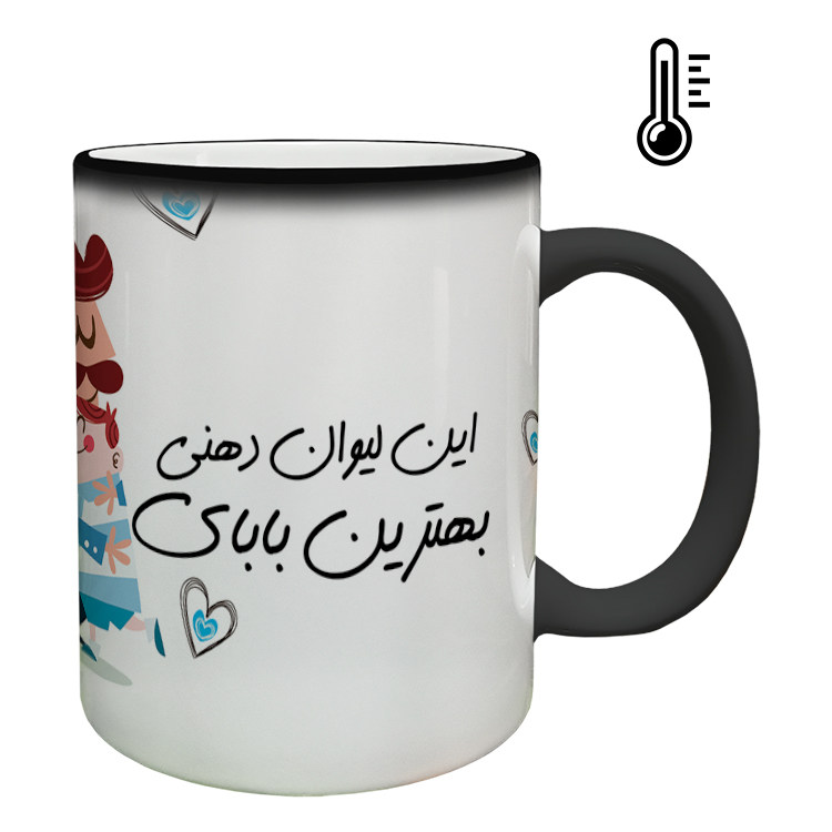 ماگ حرارتی مدل روز پدر کد 34