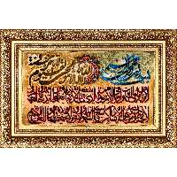 تابلو فرش دستباف فرش میرنظامی مدل آیت الکرسی کد 1222