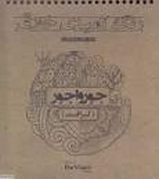 رنگ آمیزی خلاق جورواجورکرافت - کتابفروشی کوچه کتاب