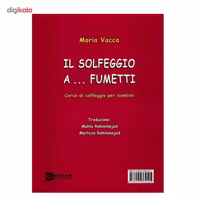 کتاب سلفژ به همراه تصویر اثر ماریا واکا