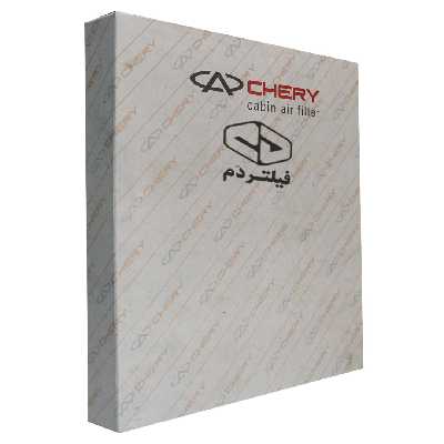 فیلتر کابین دم فیلتر مدل ساده کد J60-8107910 مناسب MVM X33S آریزو 6