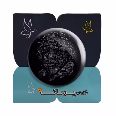 پیکسل پرمانه طرح آلبرت انیشتین کد pm.5847