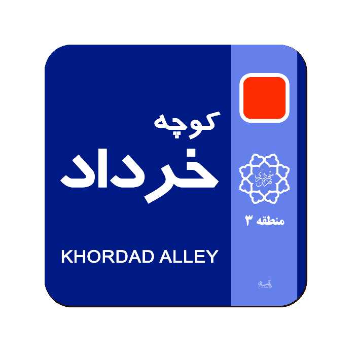 زیر لیوانی لوکسینو مدل ماه تولد طرح خرداد