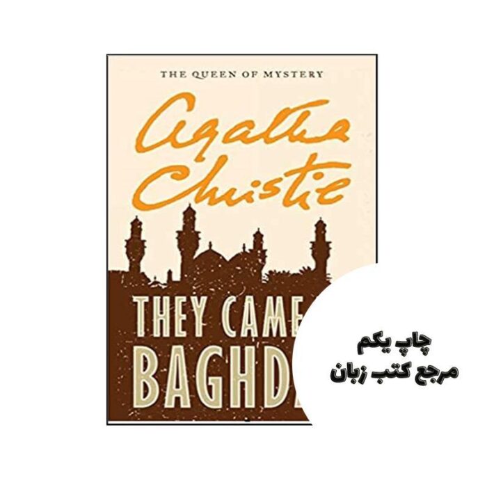 They Came to Baghdad نویسنده Agatha Christie