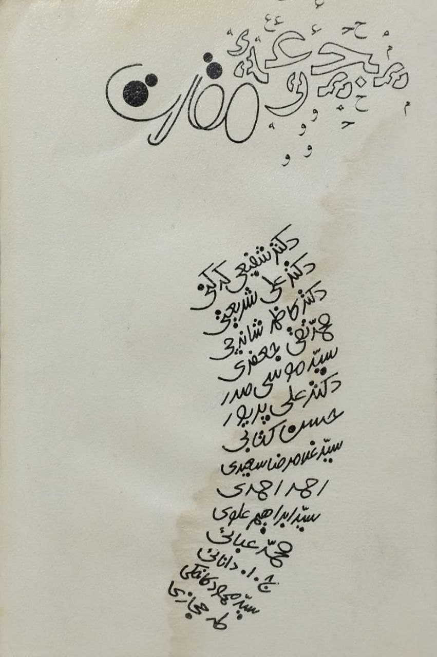 مجموعه مقالات