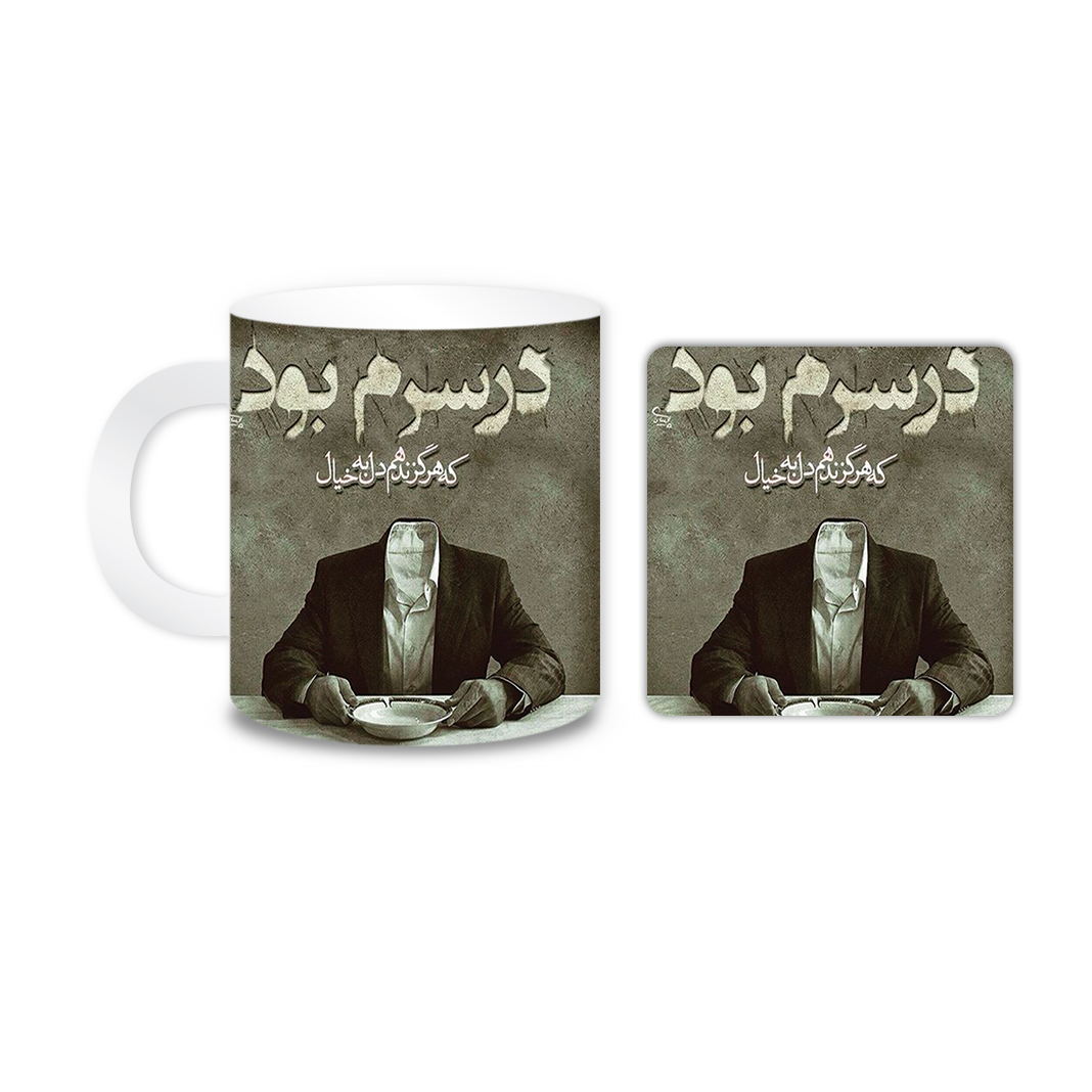 ماگ مدل عکس نوشته کد 1075 به همراه زیر لیوانی