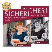 کتاب آموزش آلمانی زیشا درس 1 تا 12 SICHER! B2 (Lektion 1-12) Kursbuch+Trainingsbuch+CD