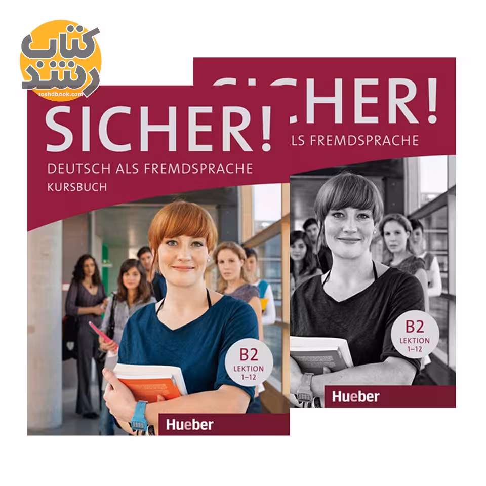 کتاب آموزش آلمانی زیشا درس 1 تا 12 SICHER! B2 (Lektion 1-12) Kursbuch+Trainingsbuch+CD
