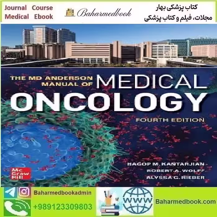 The MD Anderson Manual