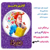 پیکسل گالری باجو طرح آنشرلی کد Anne shirley 85