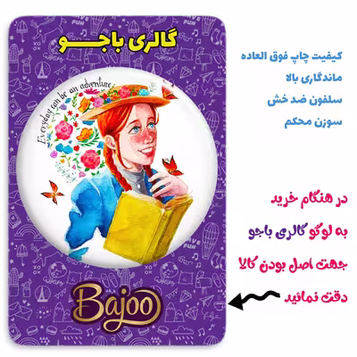 پیکسل گالری باجو طرح آنشرلی کد Anne shirley 85