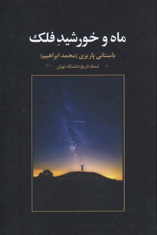 سردار سازندگی