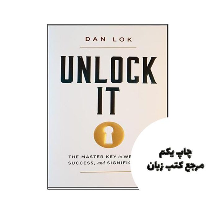 Unlock It : The Master Key to Wealth , Success , and Significance نویسنده Dan Lok