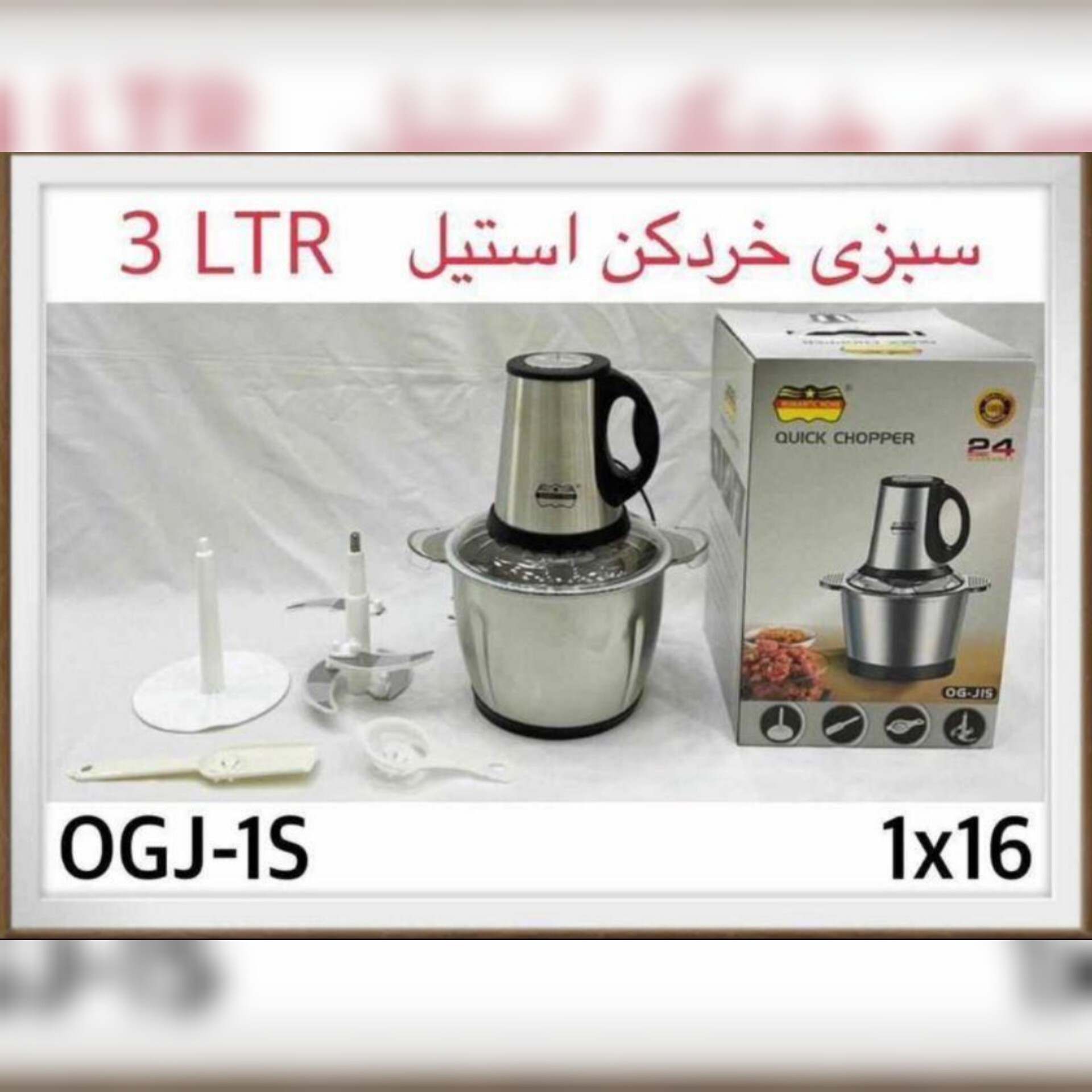 خرد کن استیل