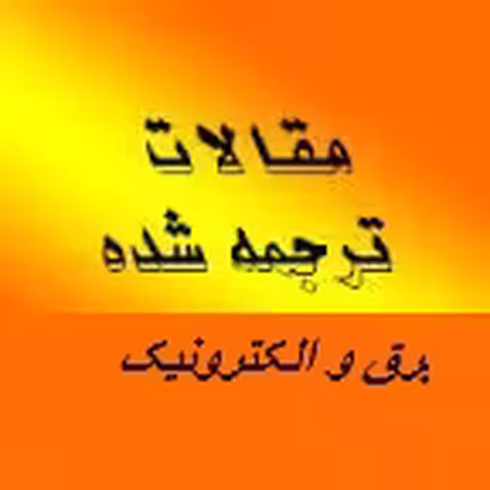 جریان های یاتاقان و رابطه آنها با درایوهای PWM