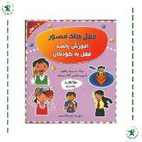 فلش کارت فعل های مصور  (آموزش پانصد فعل به کوکان) (مریم دریانورد) (گفتار درمانی)