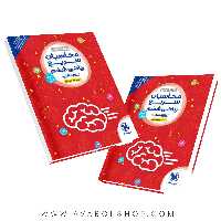 کتاب تیزهوشان تکنیک های محاسبات سریع ریاضی ششم مهروماه