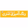 کتاب رنگ آمیزی متری 5 حیوان های مزرعه اثر بابک عامل قریب انتشارات قدیانی