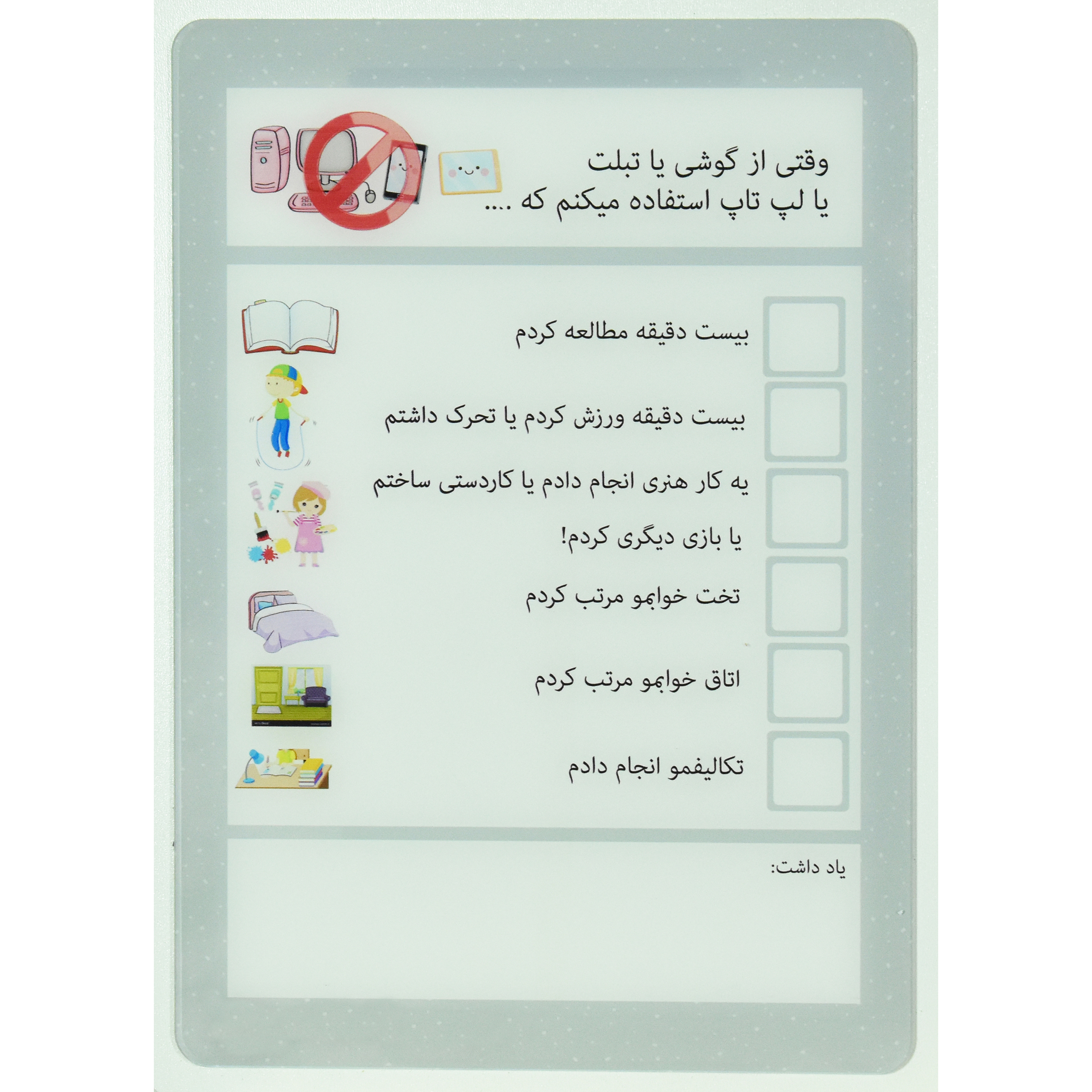 تخته وایت برد کد 2 سایز 23x33 سانتی متر