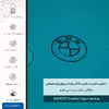 برچسب پوششی ماهوت مدل BL-BMW مناسب برای گوشی موبایل سامسونگ Galaxy S4 mini