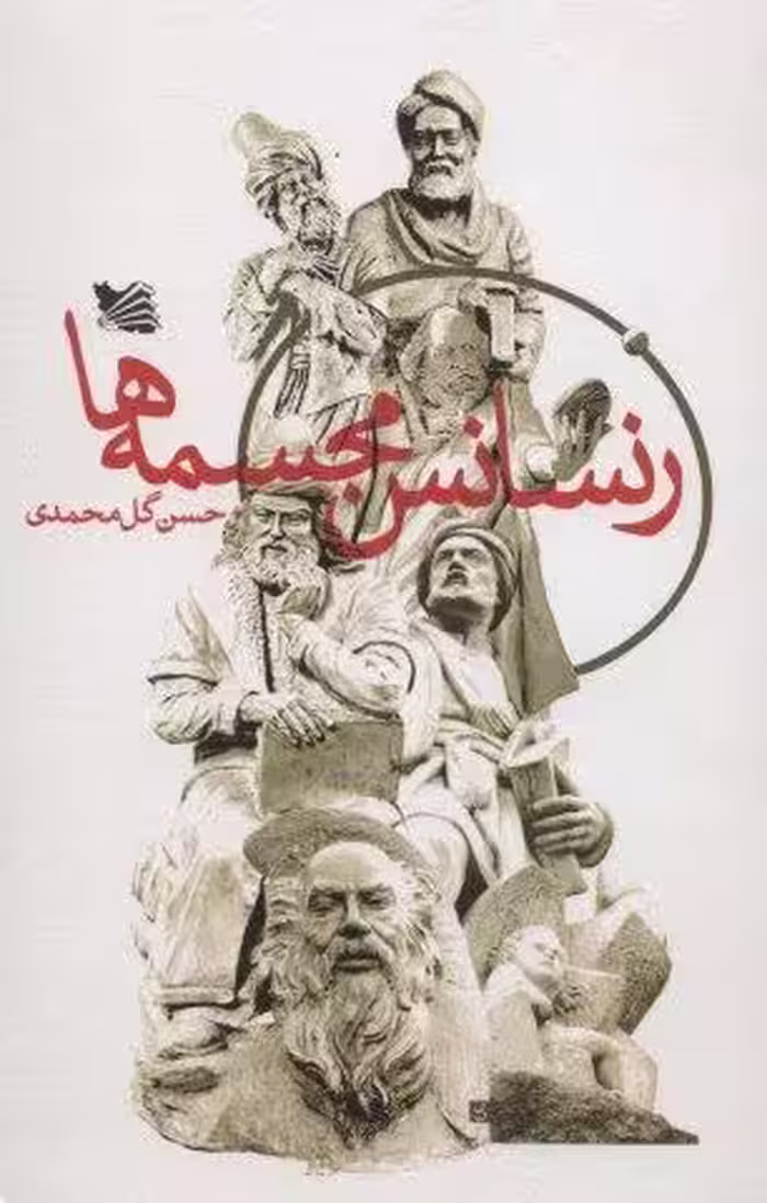 رنسانس مجسمه ها