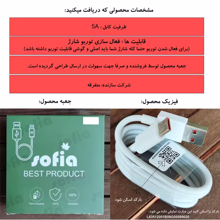 کابل تبدیل USB به USB-C صوفیا مدل M4 طول 1 متر