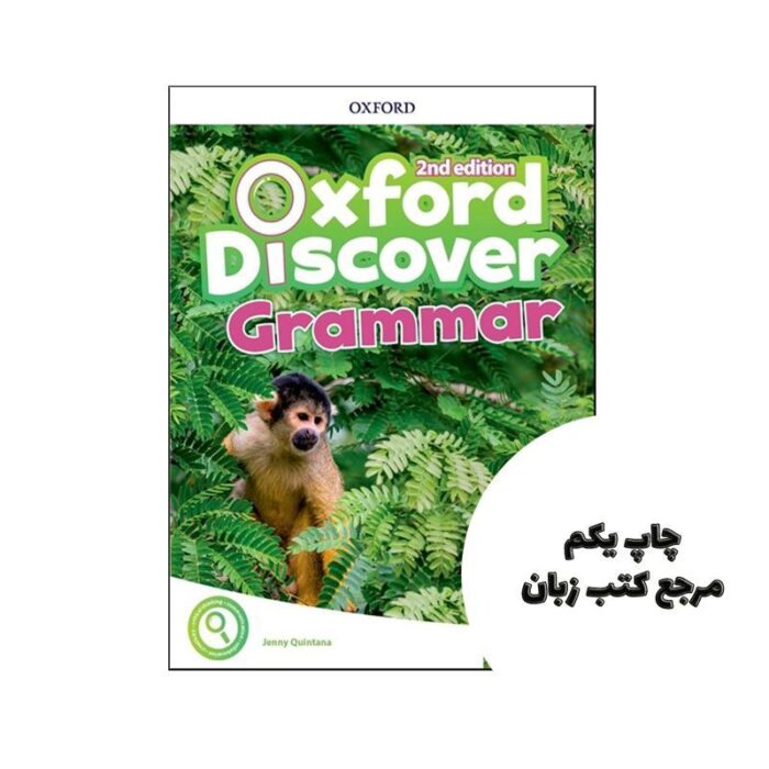 کتاب Oxford Discover 4 Grammar 2nd