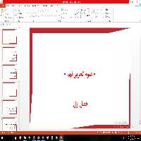 پاورپوینت فصل اول علوم مقطع نهم مواد و نقش آنها در زندگی