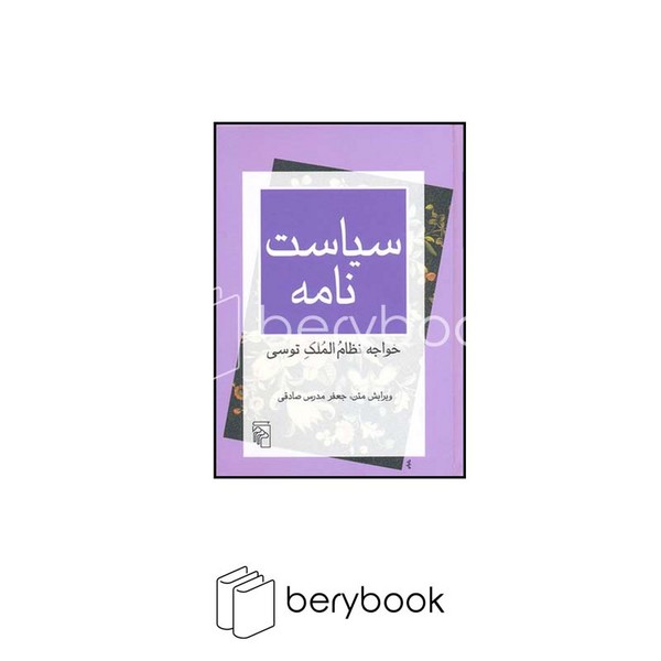 مرکز / سیاست نامه