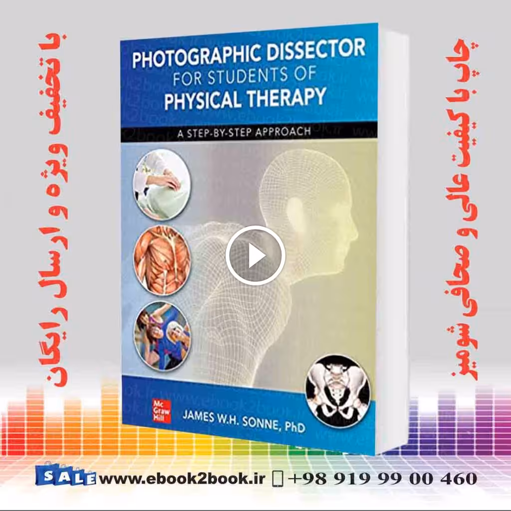 Photographic Dissector for Physical Therapy Students