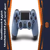 کنترلر DualShock 4 – طرح بازی Uncharted 4 Blue Gray