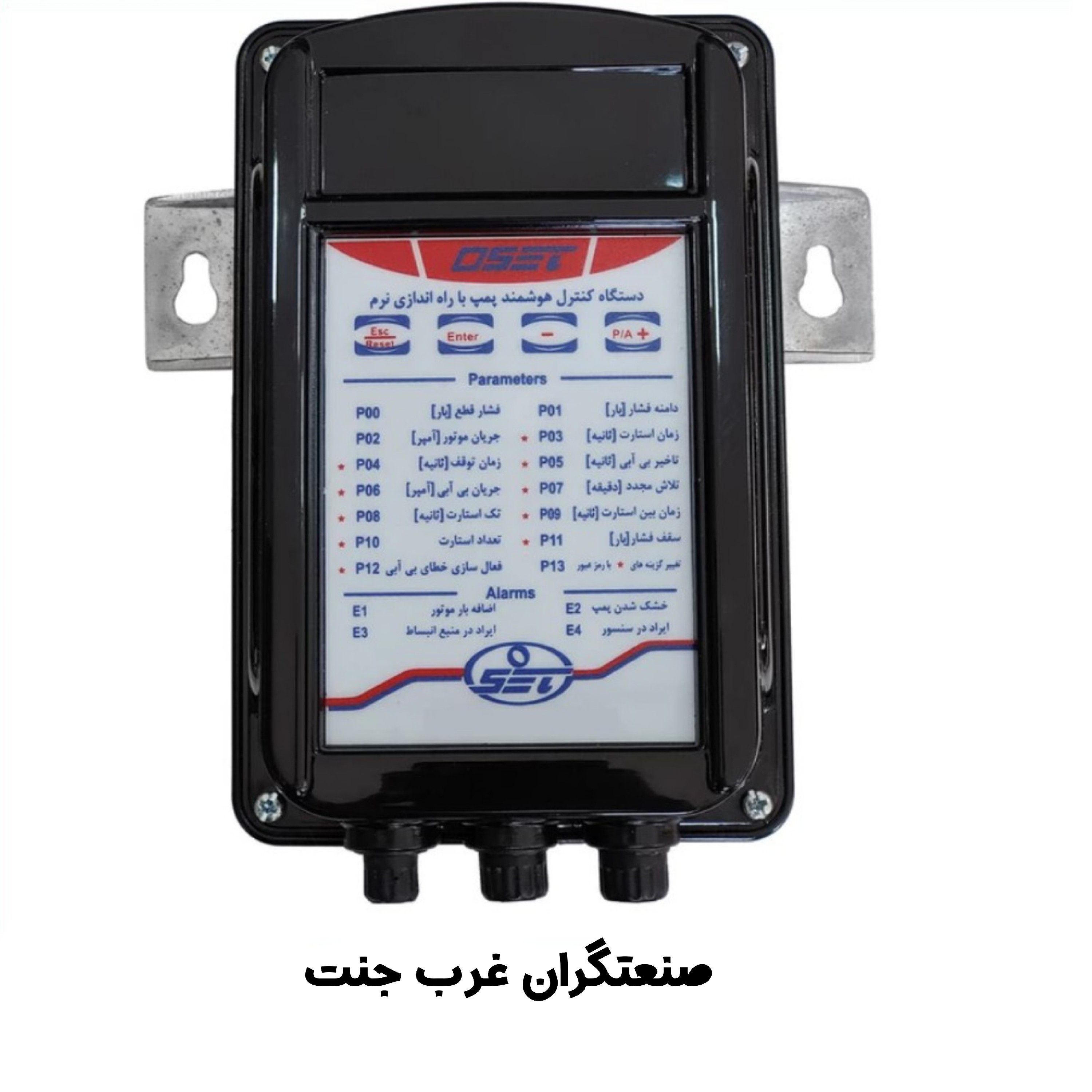 کنترل هوشمند پمپ oset