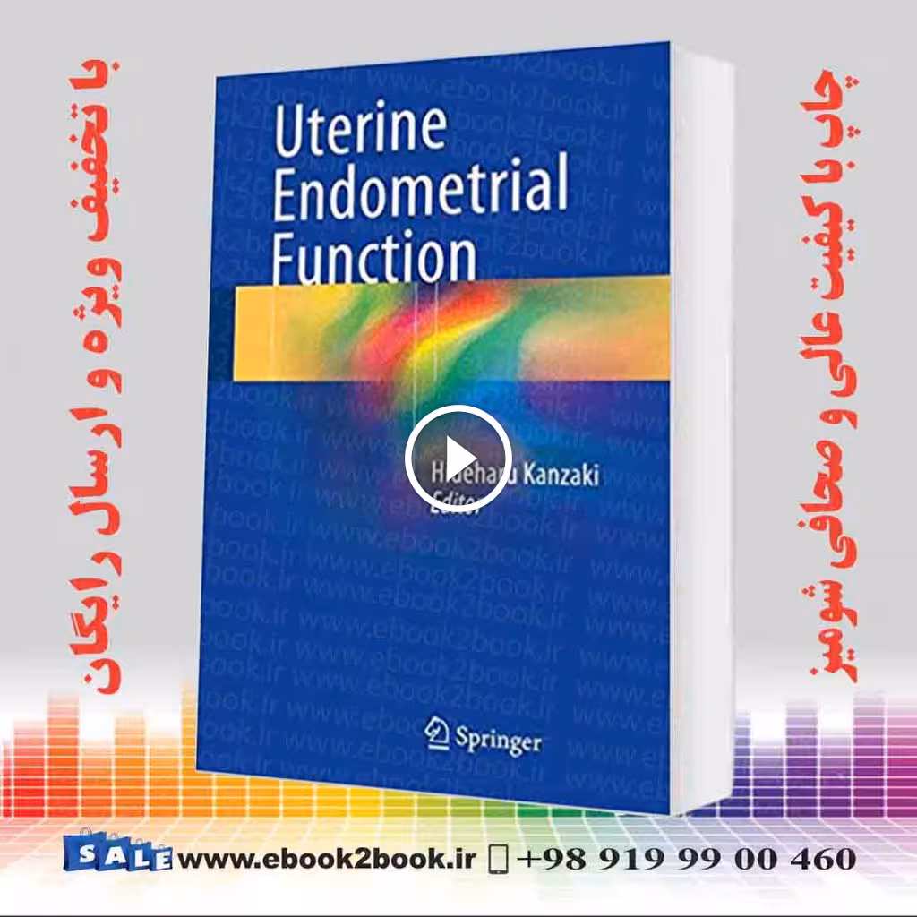 Uterine Endometrial Function 2016 Edition