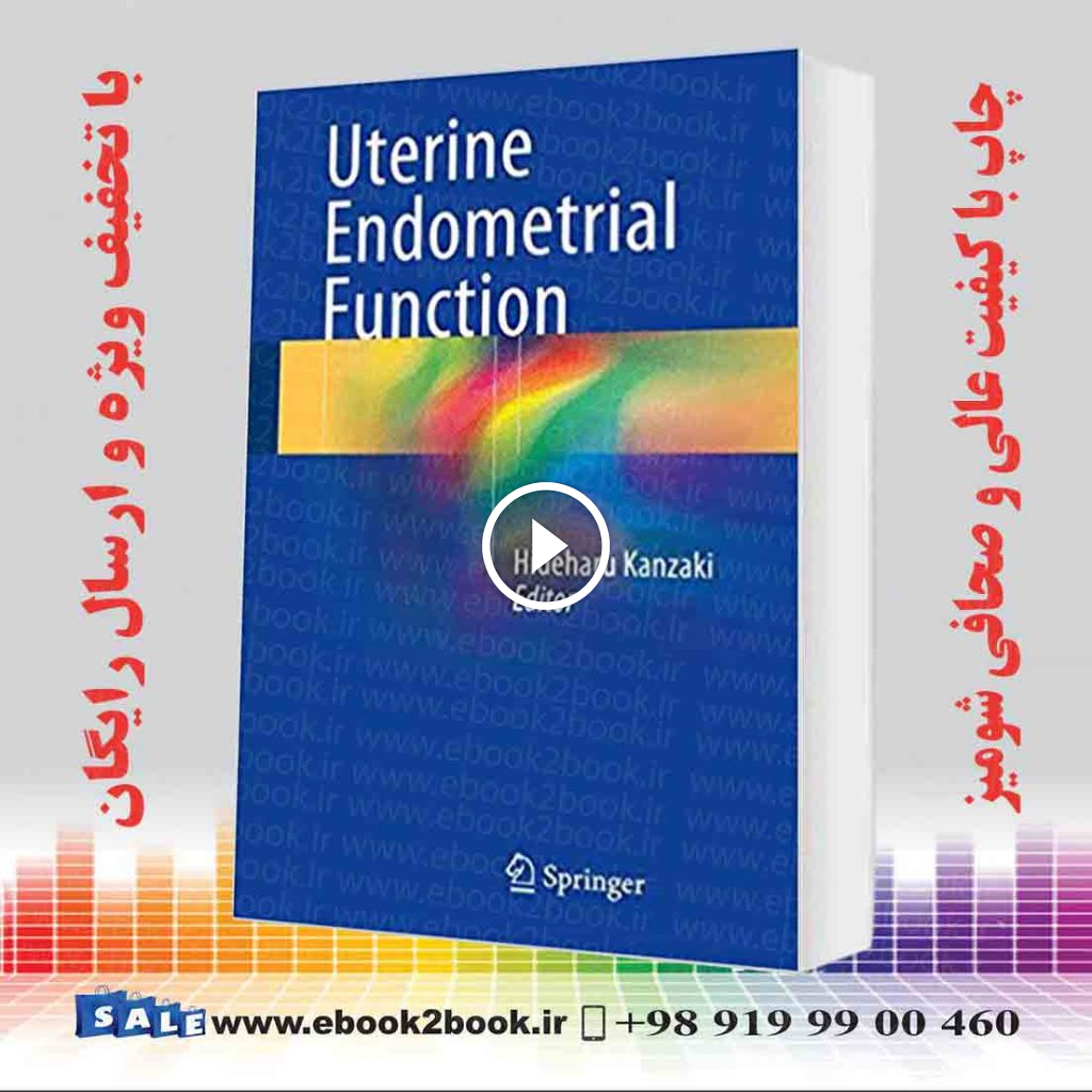 Uterine Endometrial Function 2016 Edition