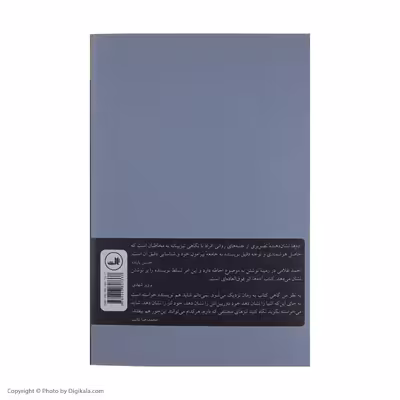کتاب آدم‌ها اثر احمد غلامی نشر ثالث