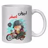 لیوان مدل اصغر کد 50
