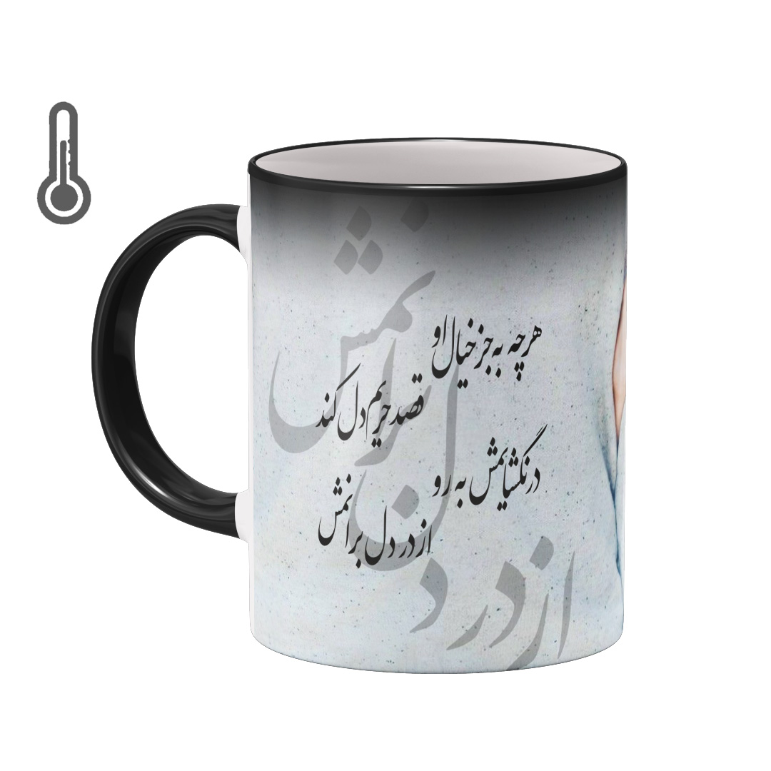 ماگ حرارتی بیگ ماگ مدل پدر کد 5561