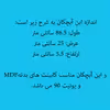 آبچکان مدل 90M