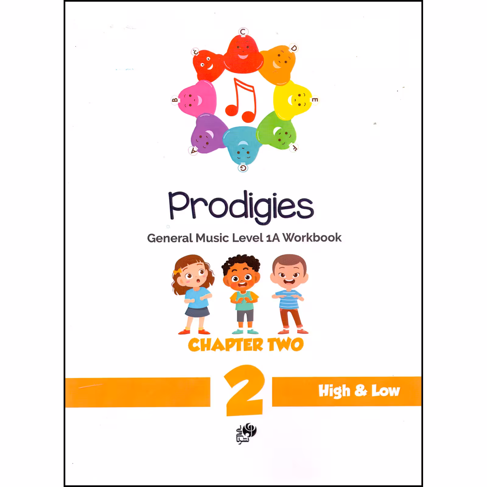 کتاب Prodigies General Music Level 1A Workbook اثر راب یانگ و سام یانگ انتشارات نای و نی جلد 2