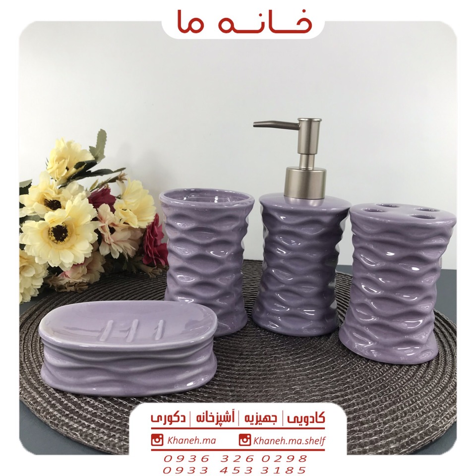 ست سرویس بهداشتی طرح دار