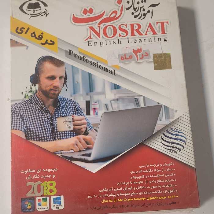 آموزش زبان در 3ماه نصرت