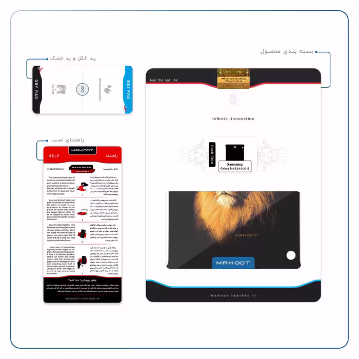 برچسب پوششی ماهوت مدل Lion مناسب برای تبلت سامسونگ Galaxy Tab S2 8.0 2015 T715