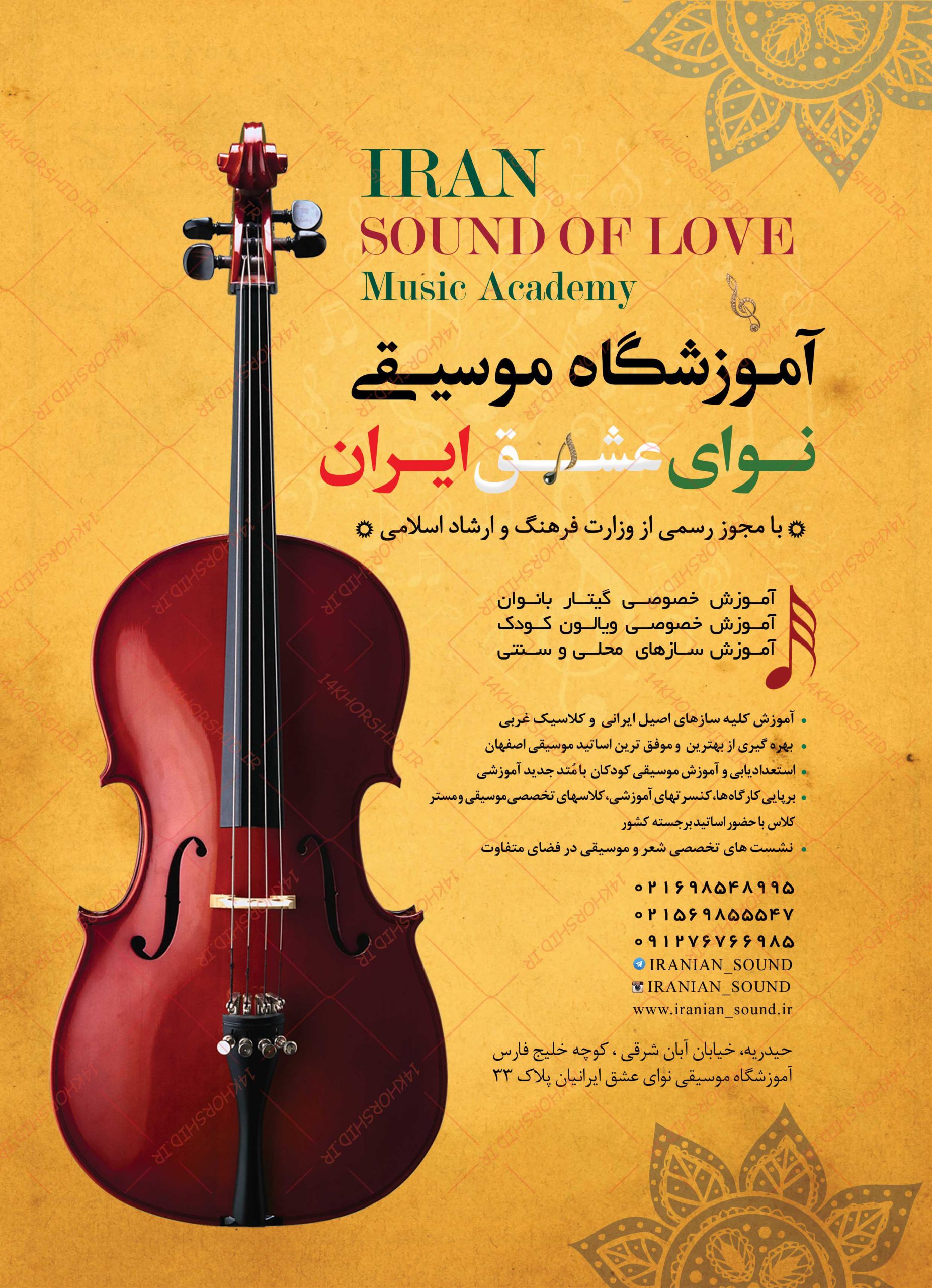 بایگانیهای طرح تراکت مبعث