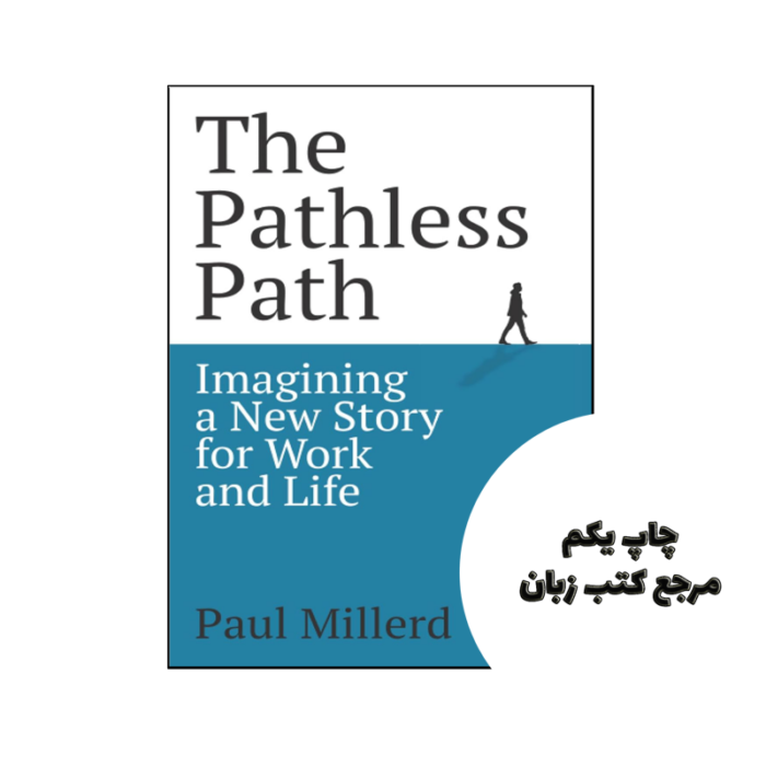 کتاب The Pathless Path (رمان مسیر بی راه) متن کامل بدون حذفیات