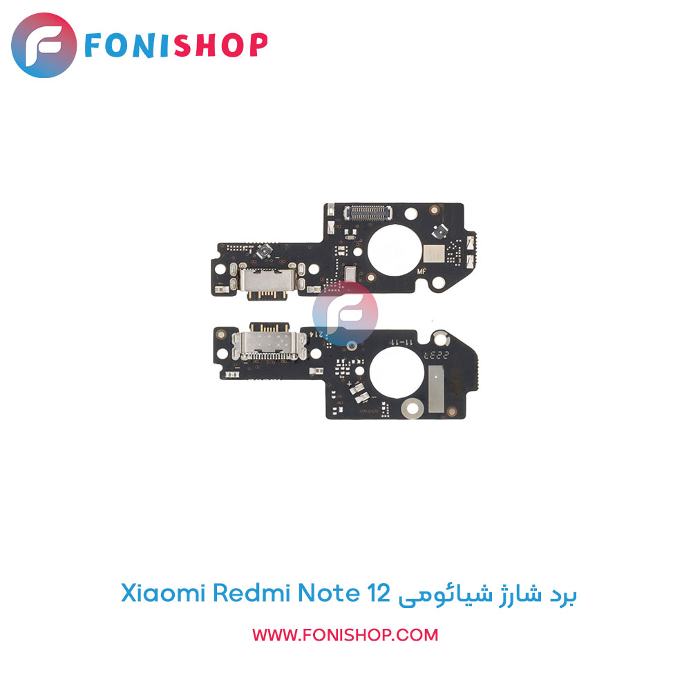 برد شارژ گوشی شیائومی Xiaomi Redmi Note 12