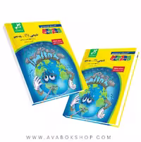 کتاب درسی زیر ذره بین شیمی دهم کاپ